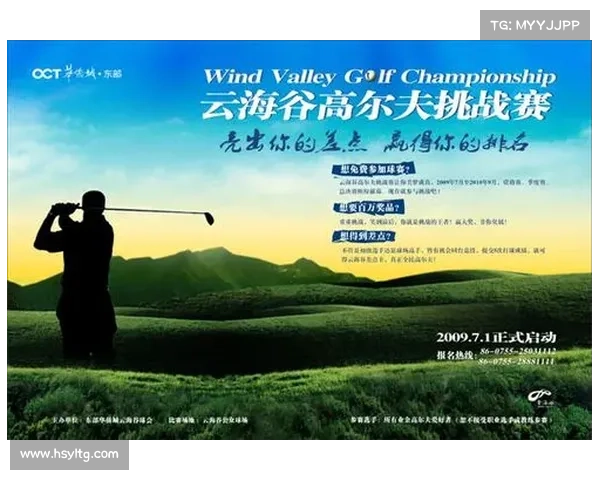 高尔夫赛事程序-高尔夫赛事程序图 高尔夫赛事程序-高尔夫赛事程序图