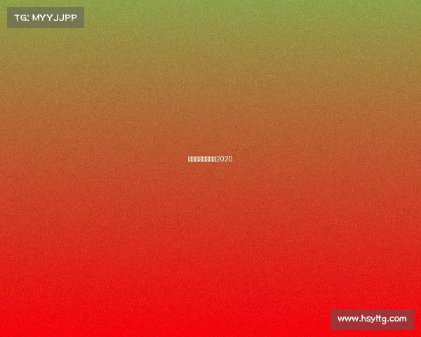 法乙赛程比分结果2020